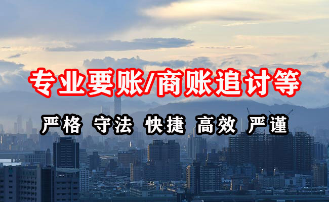 吉林市收账公司